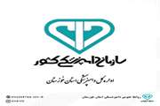 اداره کل دامپزشکی استان خوزستان در بین دستگاه های اجرایی استان در بخش دانشگاه ها و مراکز آموزشی درمانی رتبه سوم استانی را کسب کرد.