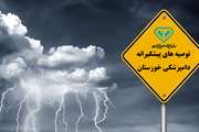 توصیه های پیشگیرانه اداره کل دامپزشکی استان خوزستان در برابر توده هوای مونسون هند
