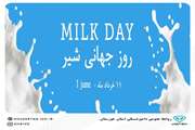 پیام دکتر مصطفی کنار کوهی مدیر کل دامپزشکی استان خوزستان به مناسبت اولین روز ماه ژوئن، روز جهانی شیر