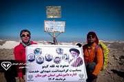 فتح بلندترین قله کوه زاگرس در خوزستان توسط همکار شاغل در دامپزشکی خوزستان 
