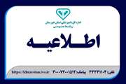 هشدار بهداشتی اداره کل دامپزشکی استان خوزستان برای کنترل بیماری های منتقله از حشرات در فصل گرم
