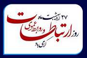 پیام مدیر کل دامپزشکی استان خوزستان به مناسبت روز ارتباطات و روابط عمومی