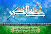 میلاد حضرت علی اکبر (ع) و روز جوان مبارک باد
