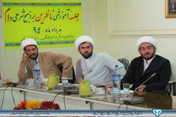 جلسه آموزش ناظرین ذبح شرعی