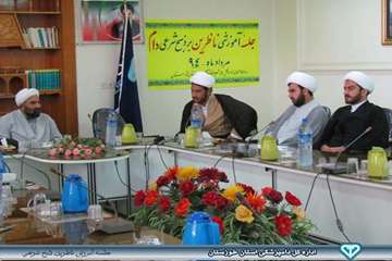 جلسه آموزش ناظرین ذبح شرعی