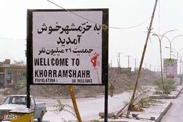 مختصری در خصوص وضعیت جغرافیائی شهرستان خرمشهر