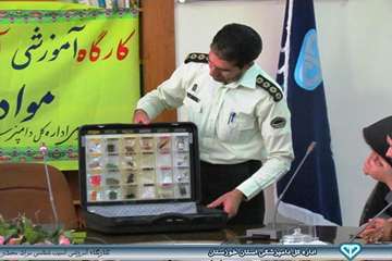 کارگاه آموزشی آسیب شناسی اجتماعی مواد مخدر