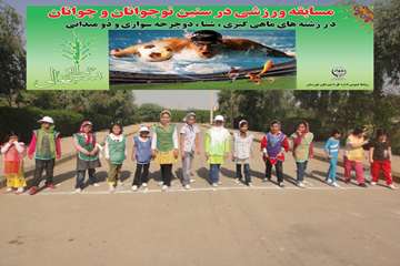 مسابقه دو و قايقراني به مناسبت 14 مهر