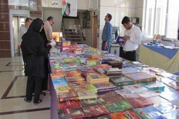 نمایشگاه کتاب