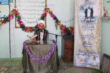 جشن عیدغدیر