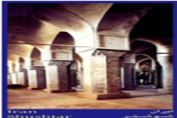 مسجد جامع شوشتر