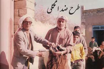 تصاوير قديمي از فعاليت هاي دامپزشكي خوزستان