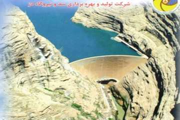 آثار تاریخی شهرستان اندیمشک