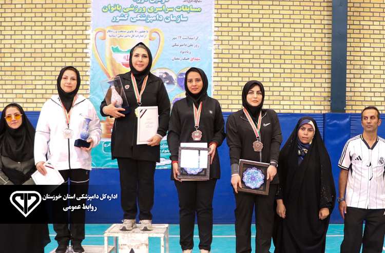 کسب مقام سوم مسابقات تیراندازی بانوان سازمان دامپزشکی کشور توسط همکار خوزستانی
