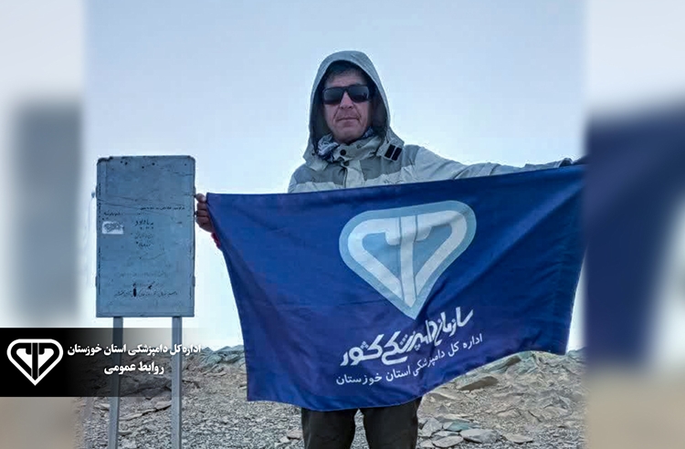 طهمورث کائیدی همکار شاغل در اداره کل دامپزشکی استان خوزستان موفق به صعود به خلنو تهران شد.