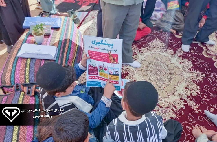 آشنایی دانش آموزان عشایری کود سرخ شهرستان لالی با بیماری کیست هیداتیک