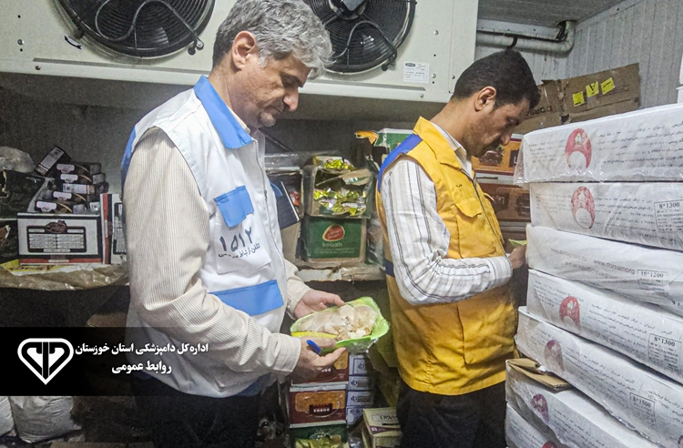 کشف، ضبط و معدوم سازی بیش از 1 تُن مرغ منجمد فاقد هویت شناسنامه بهداشتی در آبادان