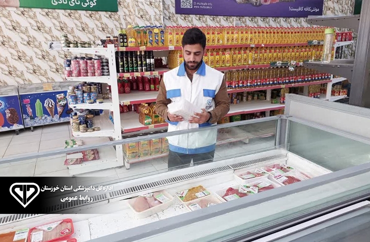 نظارت بهداشتی بر تولید تا عرضه فرآورده‌های خام دامی در مسجدسلیمان