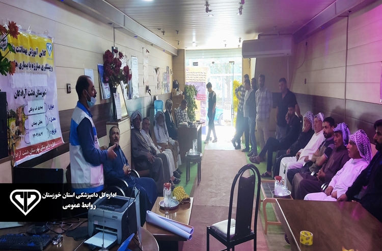 برگزاری کلاس آموزشی پیشگیری از بیماری تب برفکی در شهرستان دشت آزادگان
