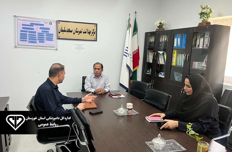 هم‌افزایی دامپزشکی و مرکز بهداشت مسجدسلیمان برای کنترل بیماری‌های مشترک انسان و دام