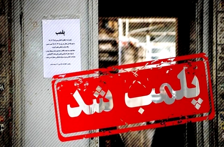 پلمب قصابی متخلف در شهرستان خرمشهر به دلیل کشتار غیرمجاز؛ برخورد قاطع دامپزشکی با تهدیدکنندگان سلامت عمومی