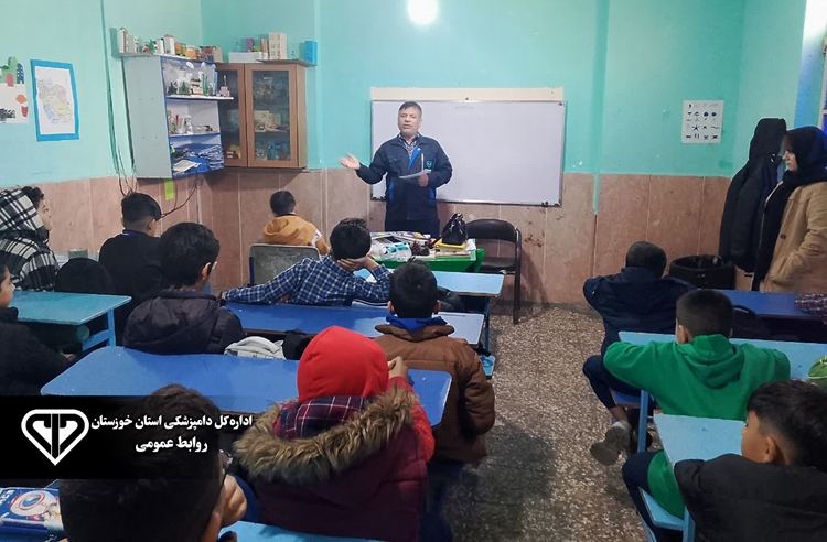آشنایی دانش‌آموزان خرمشهری با بیماری‌های مشترک بین انسان و دام